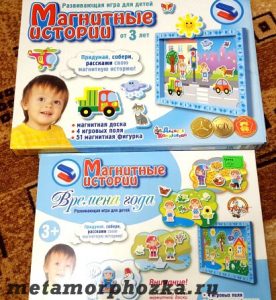 магнитныеистории