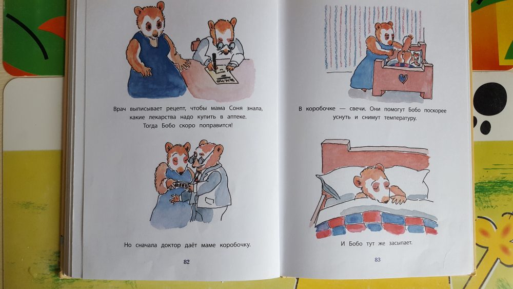Кролик бобо для малышей. Книжки про бобо. Приключения маленького бобо. Приключения бобо книга. Бобо книга для детей.